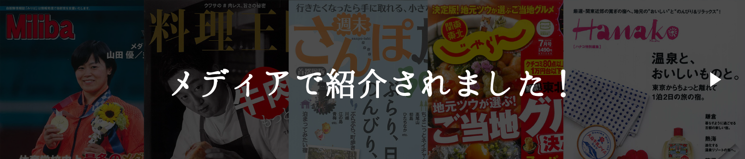 メディアに紹介されました
