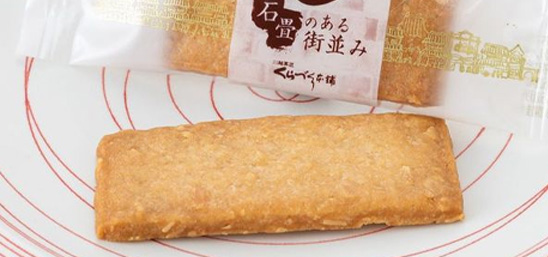 石畳のある街並み