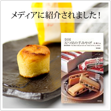 メディアに紹介されました