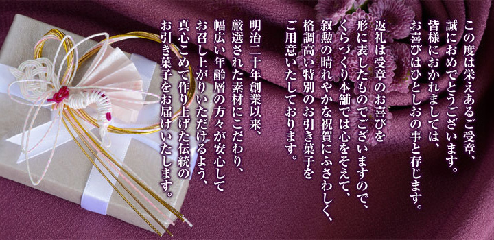 この度は栄えあるご受賞、誠におめでとうございます。