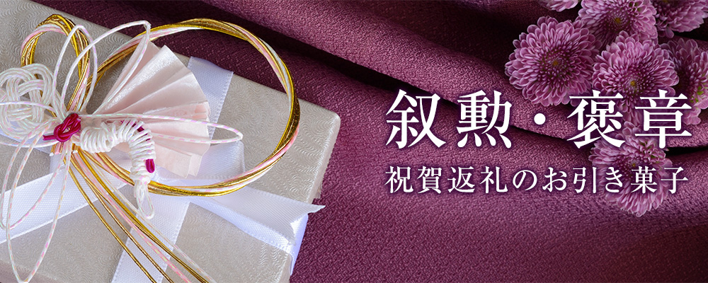 この度は栄えあるご受賞、誠におめでとうございます。