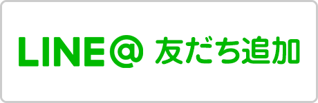 くらづくり本舗　公式LINE
