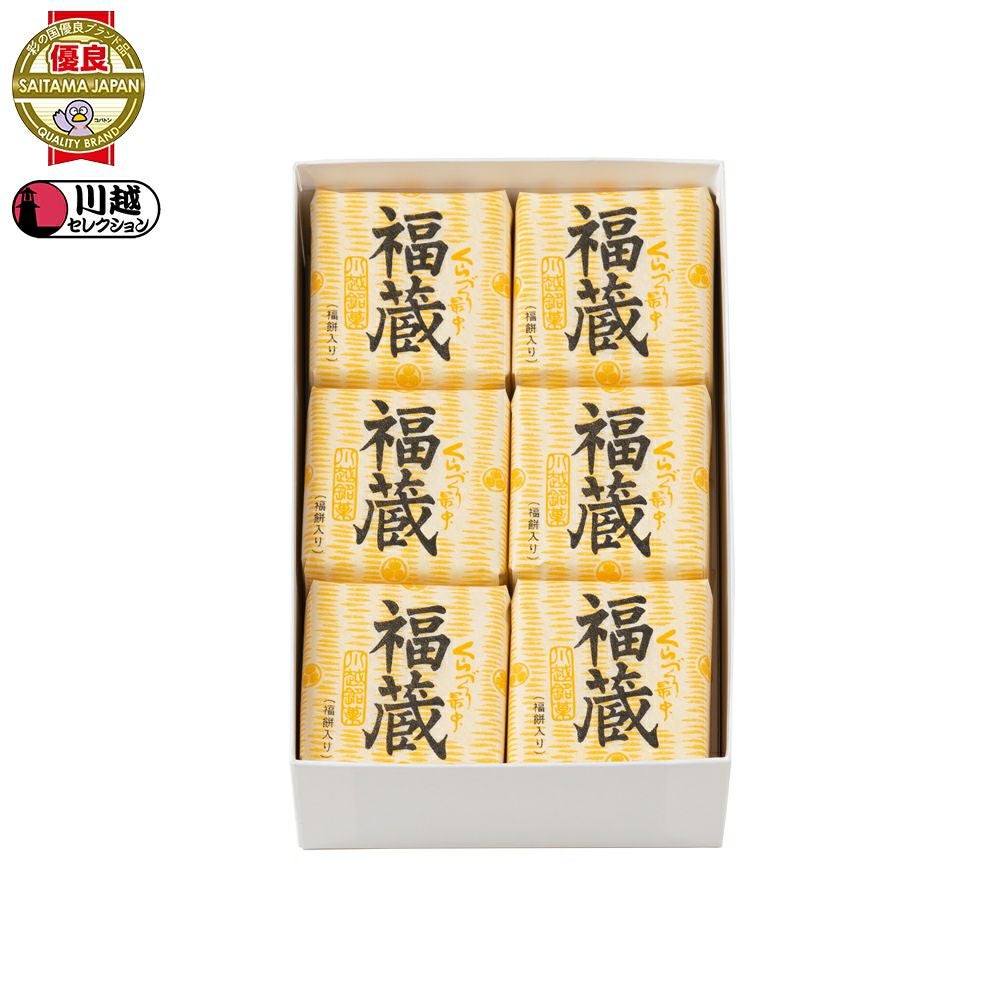 福蔵（ふくぐら） 6個入
