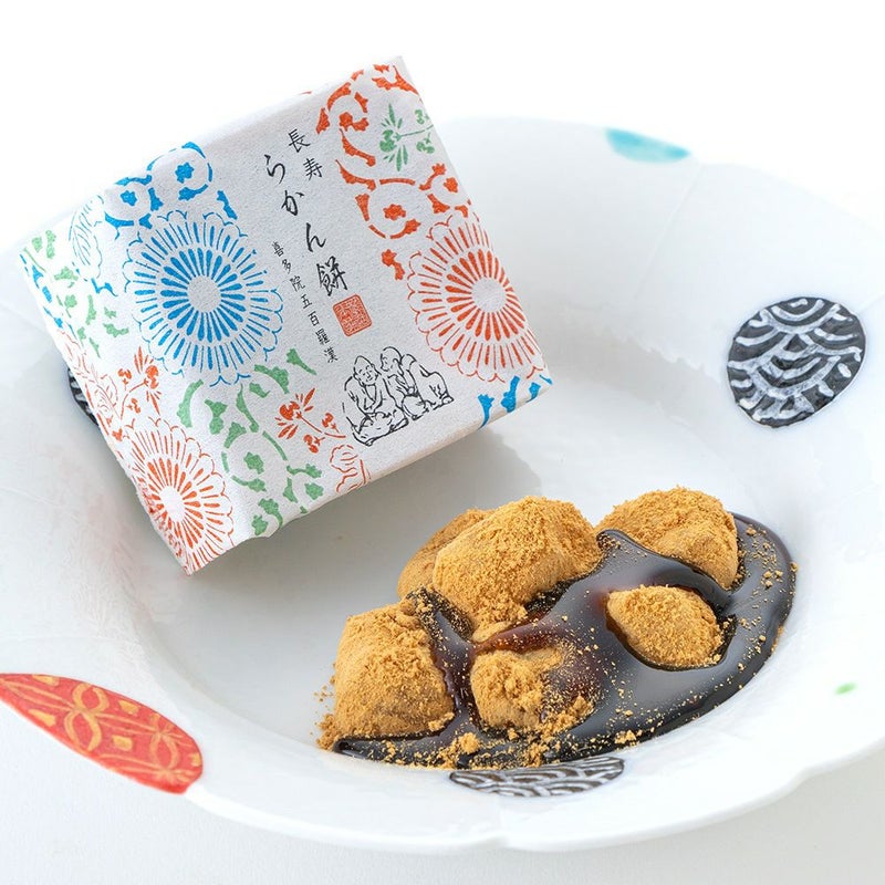 長寿 らかん餅 ６個入(パック)※熨斗・掛け紙対応不可