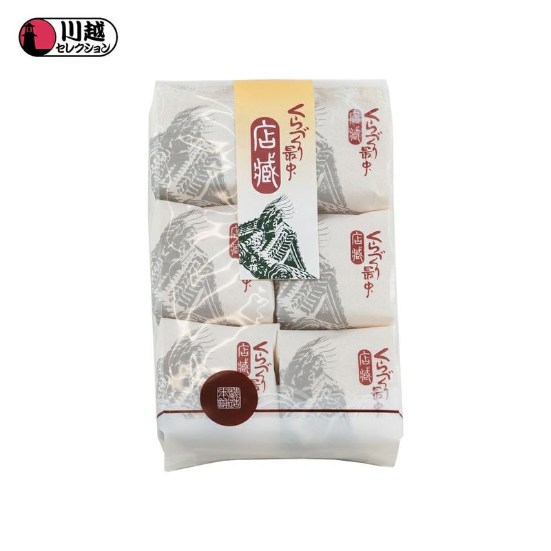 店蔵(みせぐら) ６個入(パック)※熨斗かけ紙対応不可