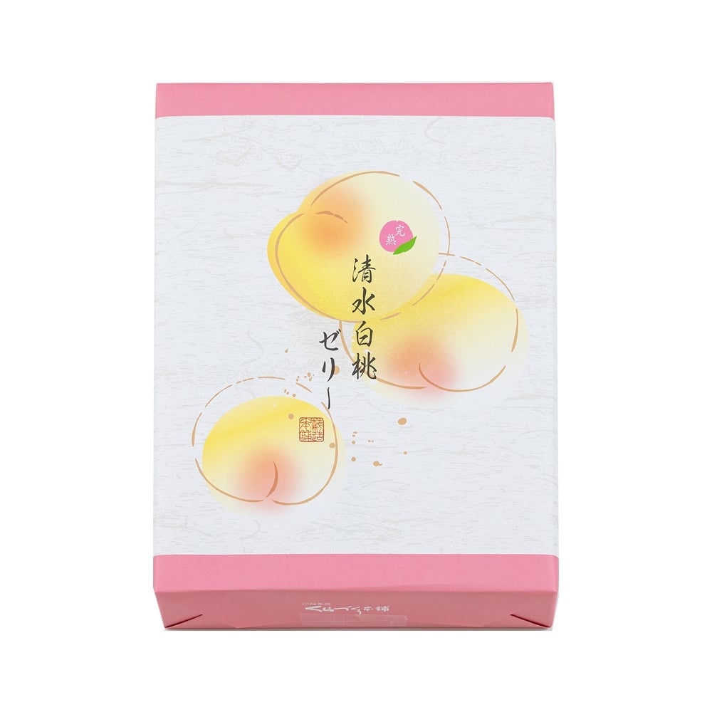【ポイント２倍商品】お中元・夏ギフト大久保白桃（桃ゼリー） 5個入
