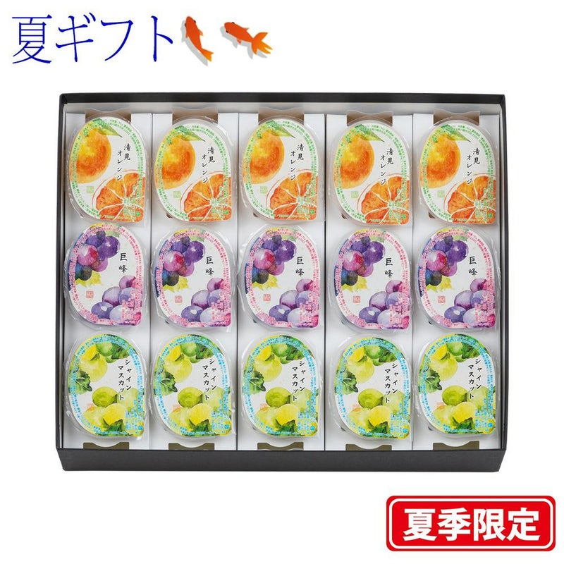 【ポイント２倍商品】お中元・夏ギフト川越夜舟フルーツゼリー １５個入