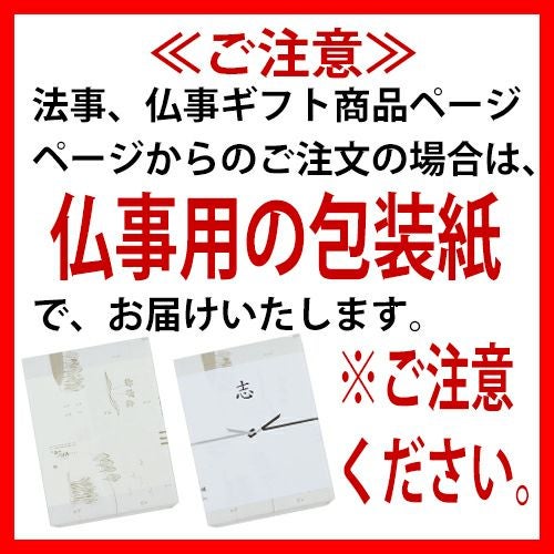法事・仏事ギフト福蔵（ふくぐら）? ６個入