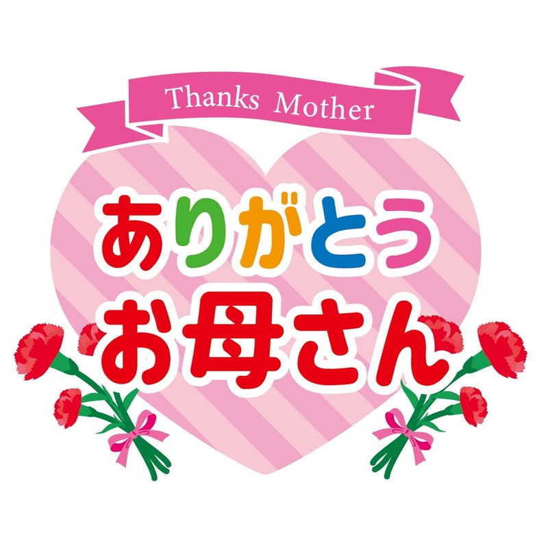 母の日ギフトお母さん！ありがとう！!オリジナル母の日巾着 ６個入※熨斗対応不可
