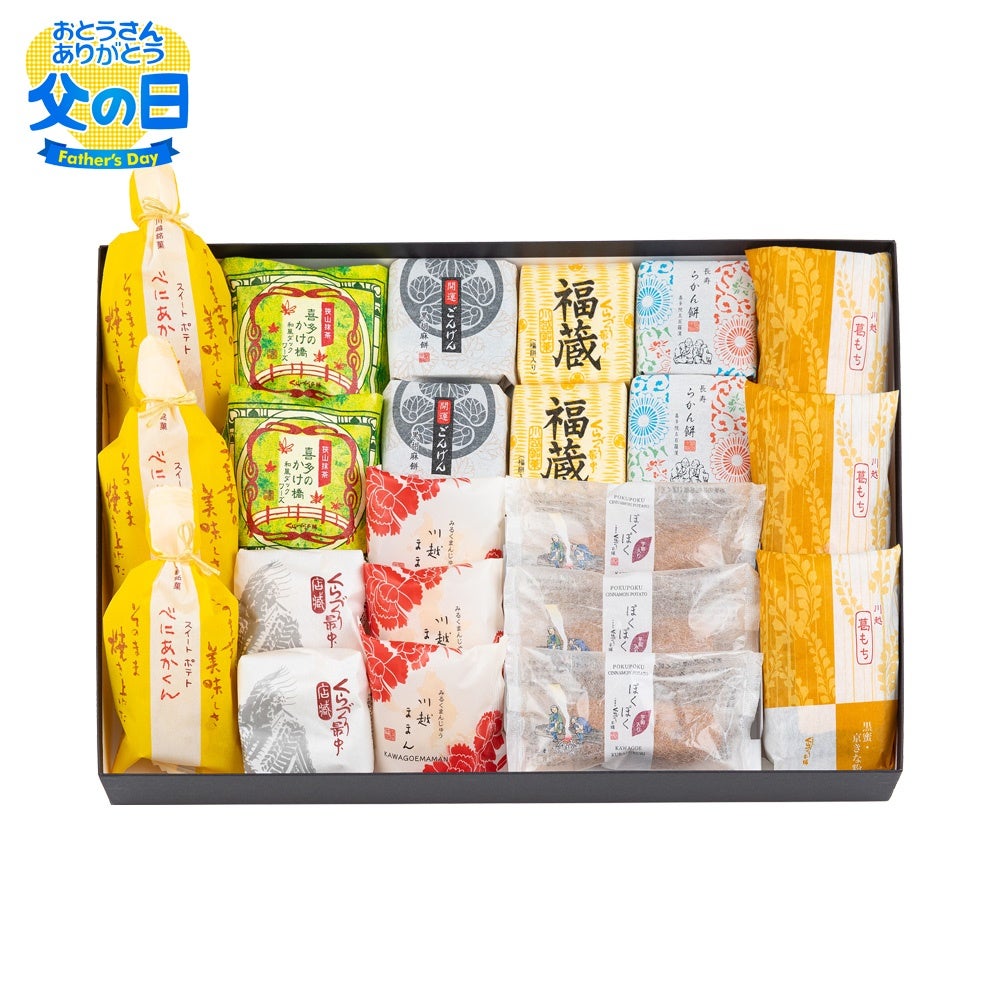 父の日ギフトくらづくり銘菓撰(６号) ２１個入