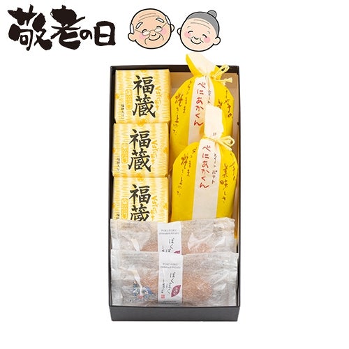 敬老の日ギフトくらづくり銘菓撰 ２号敬老の日専用かけ紙付き