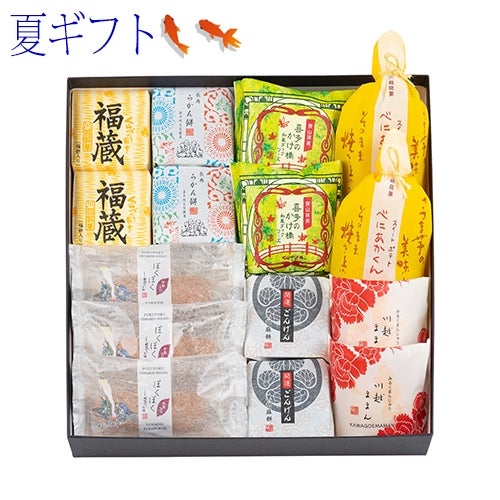 お中元・夏ギフトくらづくり銘菓撰４号