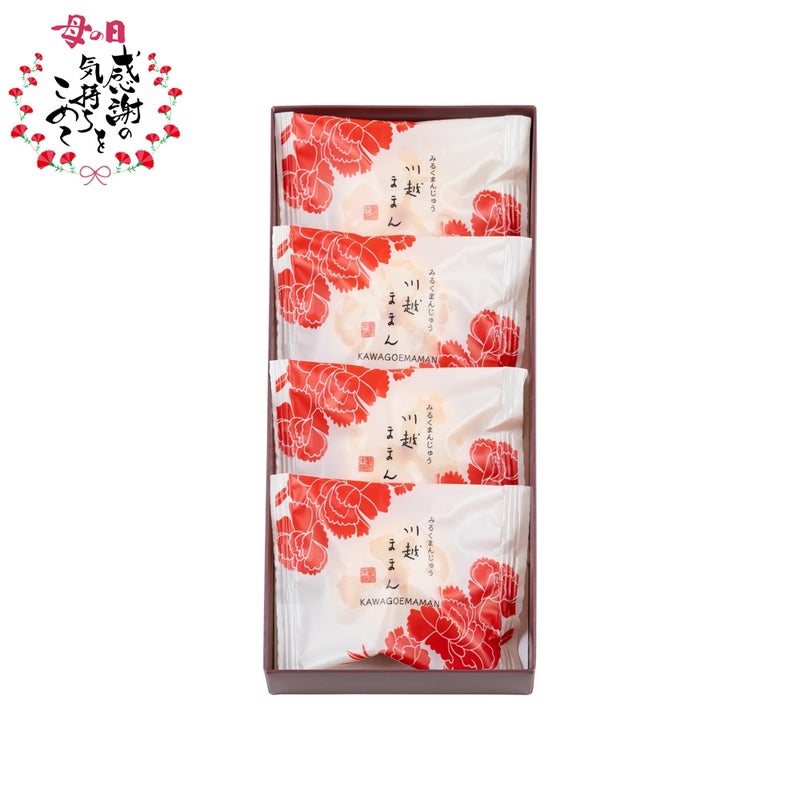 母の日ギフトこちらから(みるく饅頭) ８個入