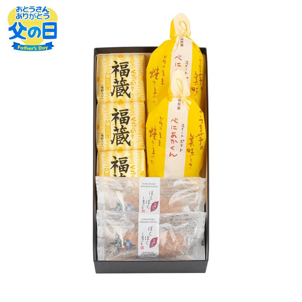 父の日ギフトくらづくり銘菓撰(２号) １１個入