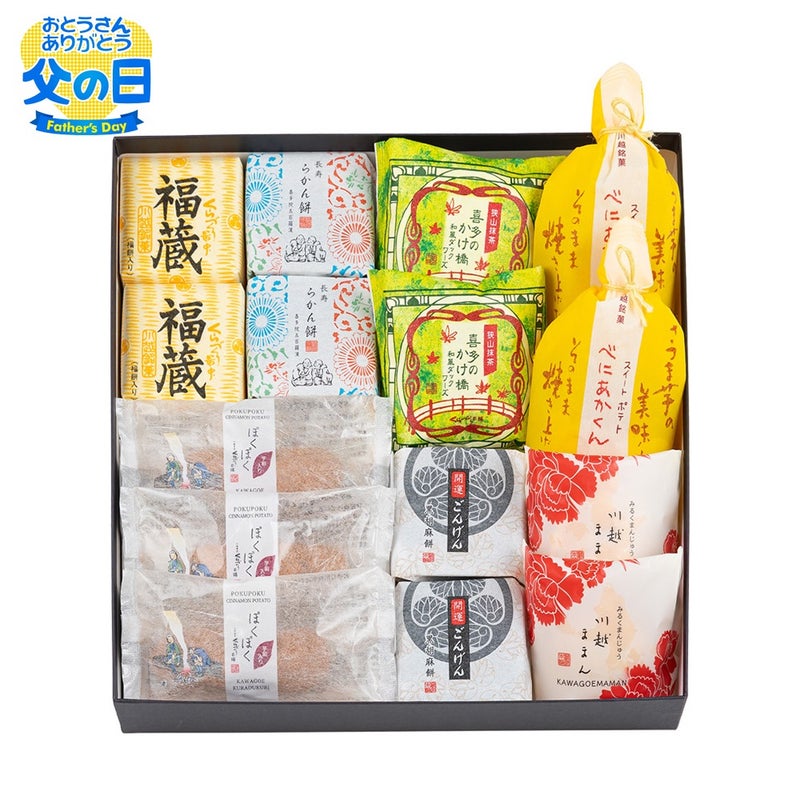 父の日ギフトくらづくり銘菓撰(４号) ２０個入