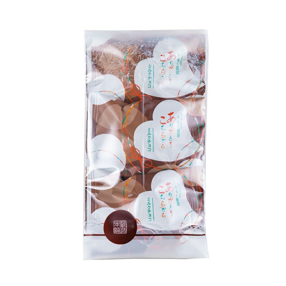 ありがとうこちらから(ミルクチョコ) 3個入(パック)※熨斗・掛け紙対応不可