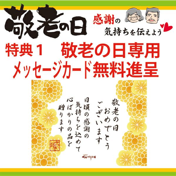 敬老の日ギフトイタリアン マロンどら焼き? １５個入敬老の日専用かけ紙付き