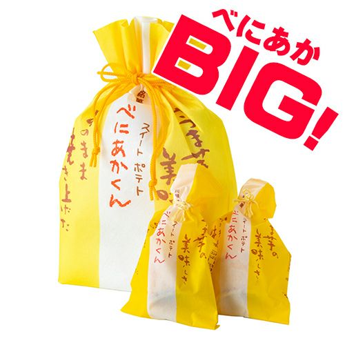 スィートポテトべにあかくん 6個入（BIG専用巾着）