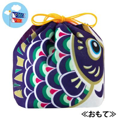 端午の節句限定販売端午の節句オリジナル鯉のぼり巾着※熨斗対応不可