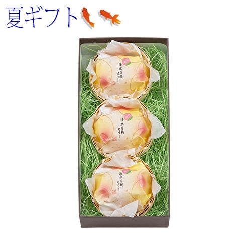 ポイント2倍商品】夏の贈り物・お中元・夏ギフト清水白桃（桃ゼリー