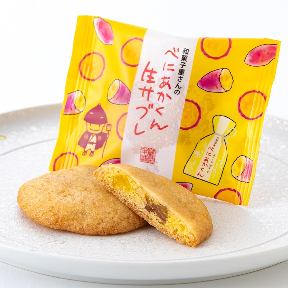 べにあかくん生サブレ